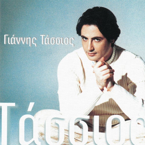 Giannis Tassios