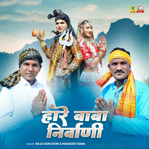 Hare Baba Nirvani