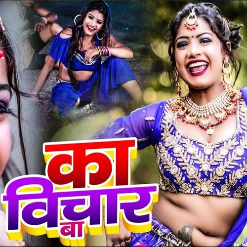 Ka Vichar Ba