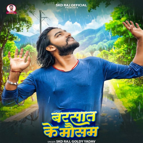 Barsat Ke Mausam