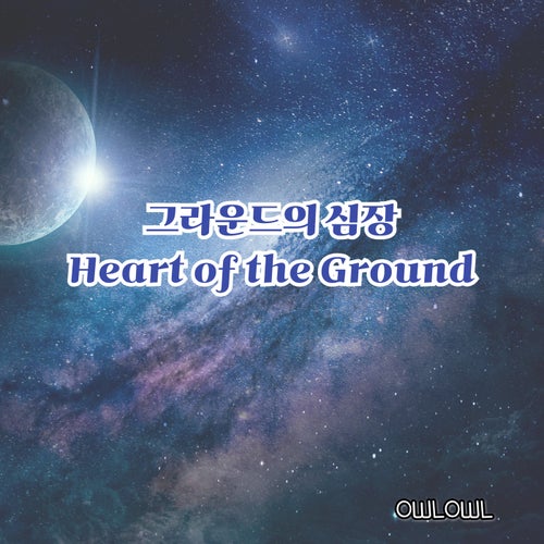 Heart of the Ground