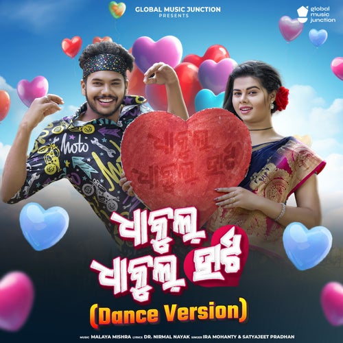 Dhakul Dhakul Heart (Dance Version)