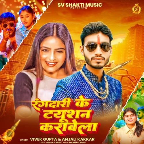 Rangdari Ke Tuition Karabela