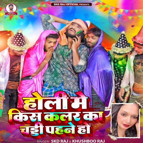 Holi Me Kis Colour Ka Chaddhi Pahne Ho