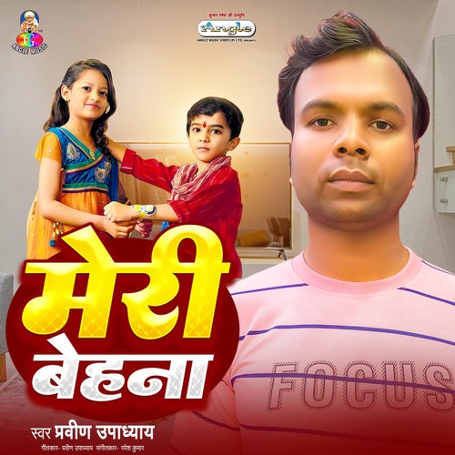Meri Behana