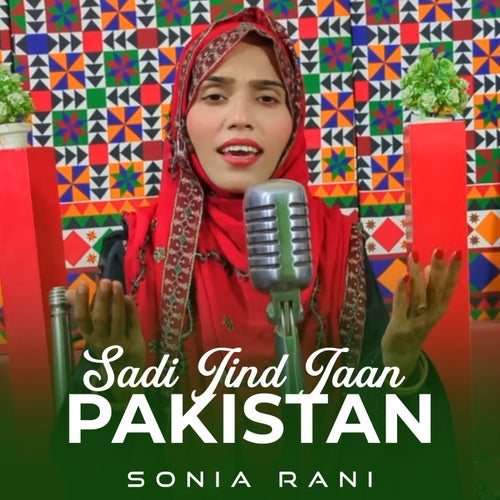 Sadi Jind Jaan Pakistan