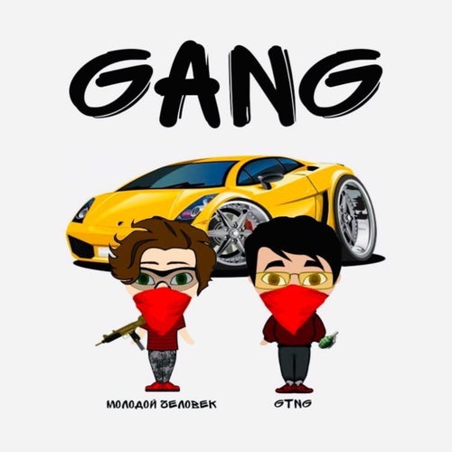 Gang (feat. GTNG)