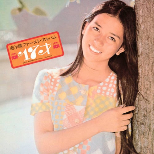 Seventeen