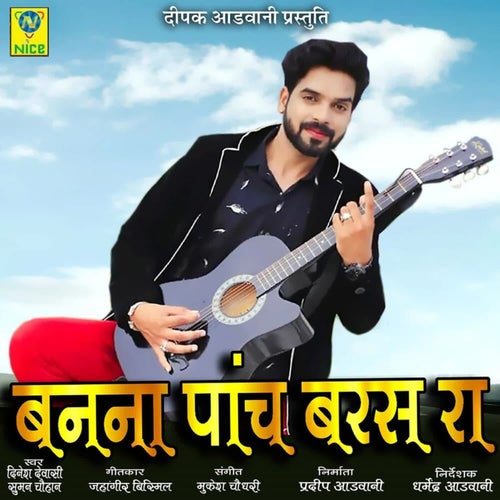 Banna Pach Baras Ra