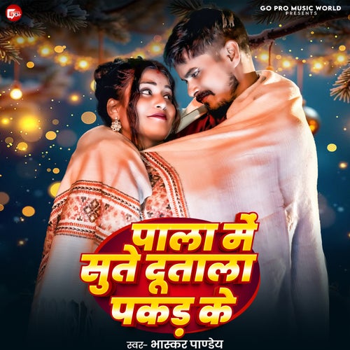 Pala Me Sute Dutala Pakad Ke