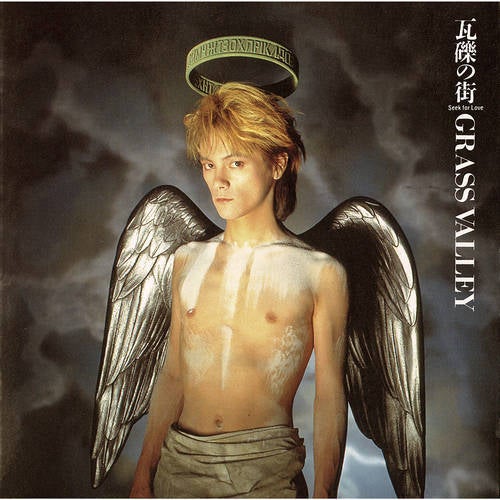 Gareki No Machi - Seek For Love (2019 Remastered)