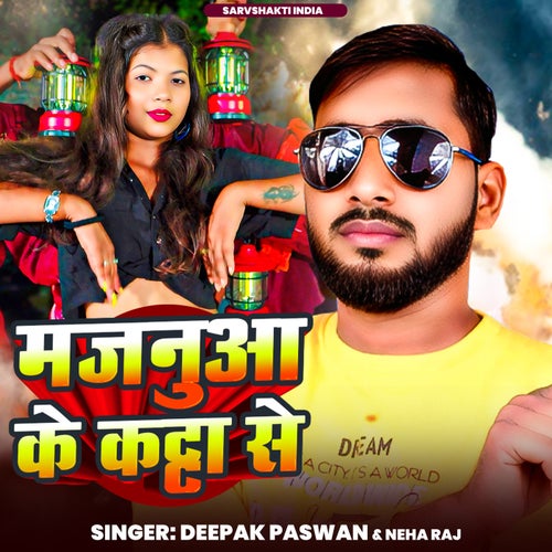 Majanua Ke Kata Se