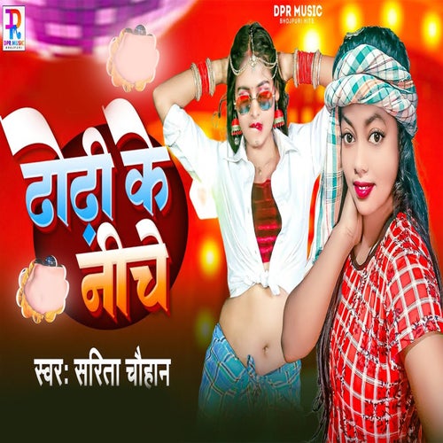 Dhodi Ke Niche
