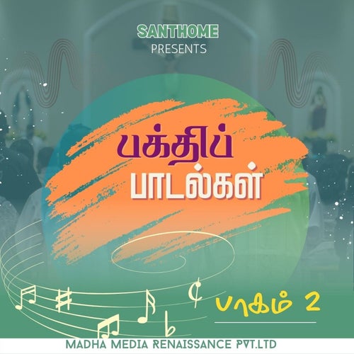 Bakkthi Paadalgal - 2