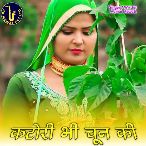 Katori Bhi Chun Ki