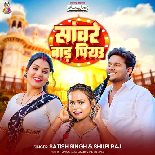 Saware Bada Piyau