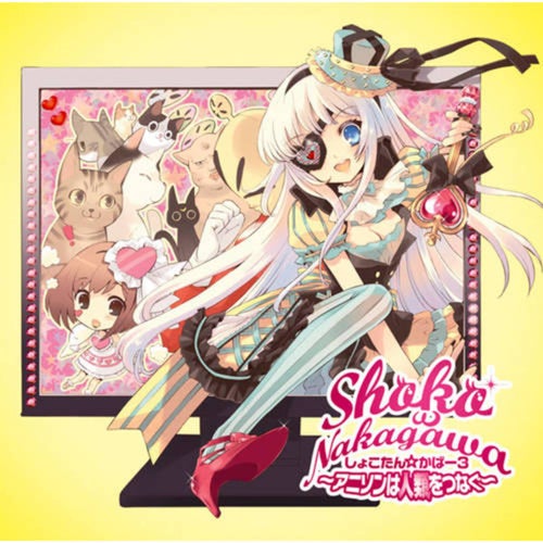 Shokotan Cover 3 - Anison Wa Jinrui O Tsunagu