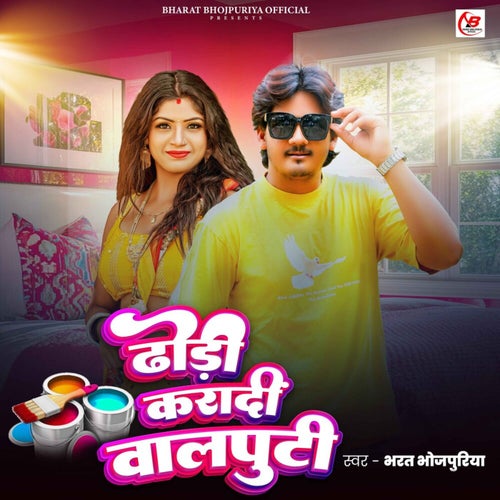 Dhodi Karadi Wallputty