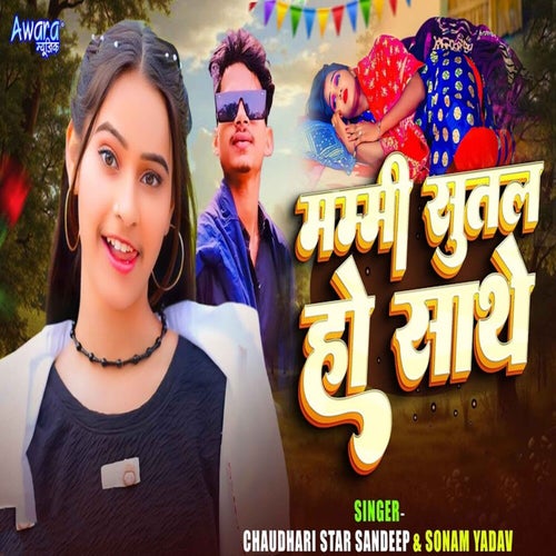 Mammy Sutal Ho Sathe