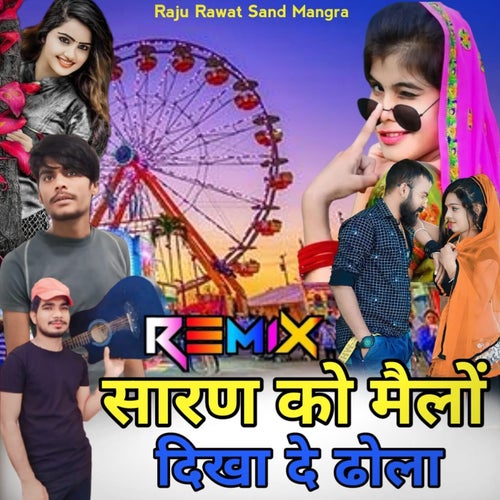 Saran Ko Melo Dikha De Dhola Remix (Remix)