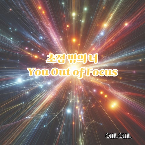You Out of Focus