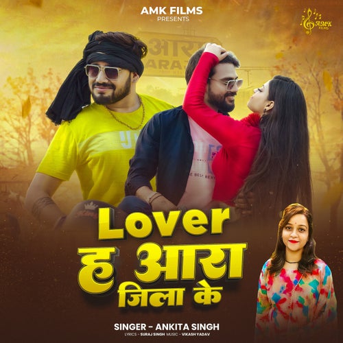 Lover Ha Aara Jila Ke