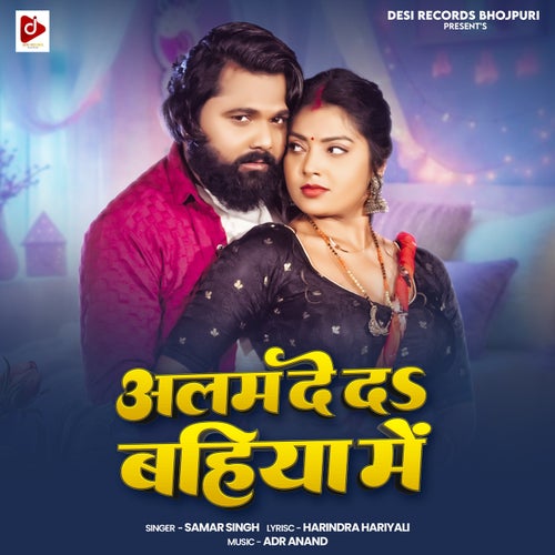 Alam De Da Bahiya Me