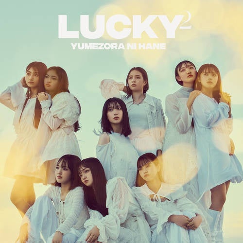 Yumezora Ni Hane