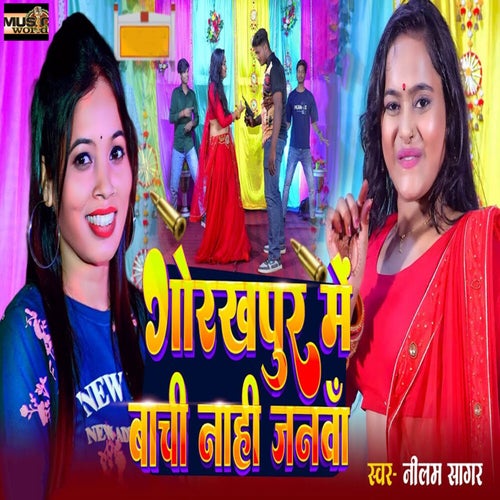 Gorakhpur Mein Bachi Nahi Janawa