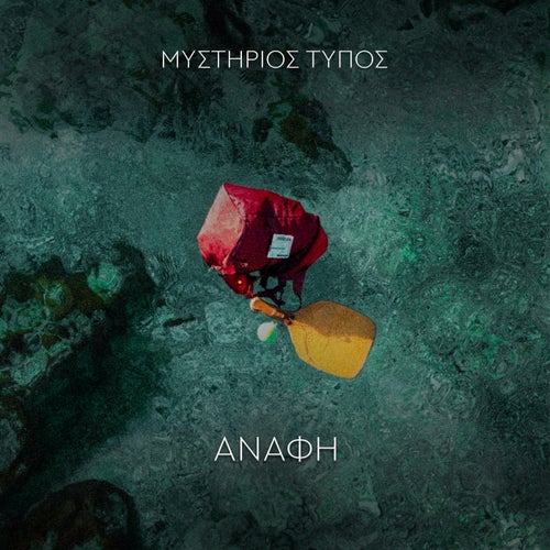 Anafi