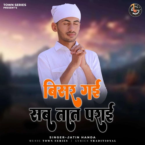Bisar Gayi Sab Tat Parai