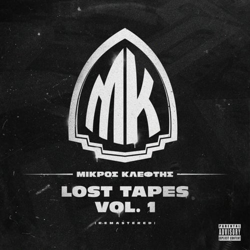 Lost Tapes (Vol. 1)