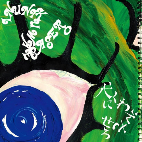 Cheeba-Cheeba