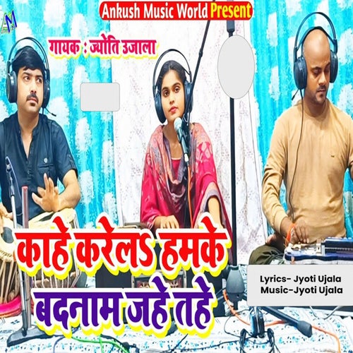 Kahe Karel Hamke Badnaam Jahe Tahe