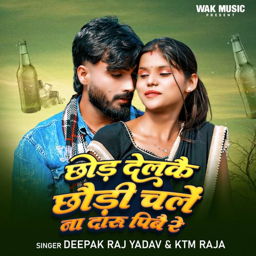 Chhod Delakai Chhaudi Chale Na Daru Pibai Re