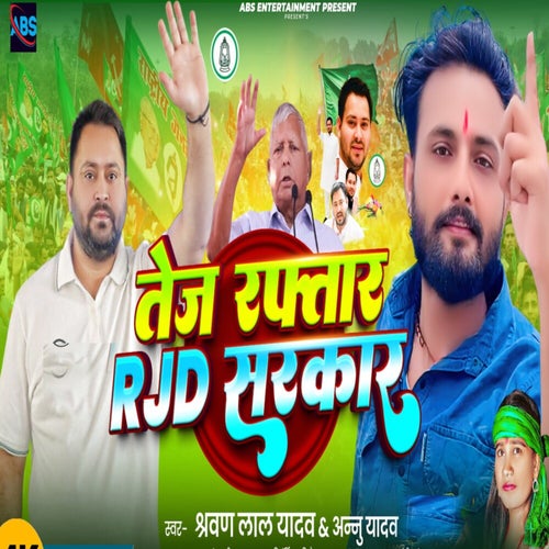 Tej Raftar RJD Sarkar