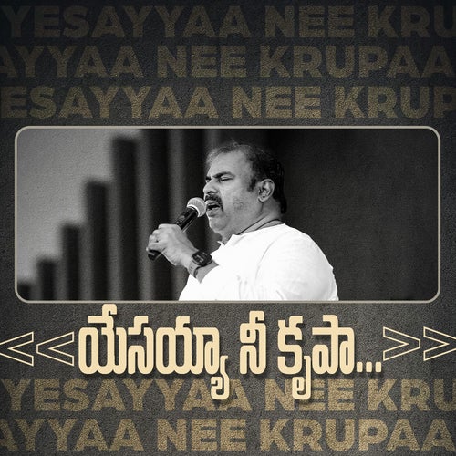 Yesayya Nee Krupaa