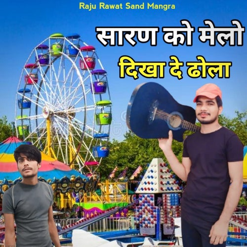 Saran Ko Melo Dikha De Dhola