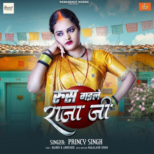 Rus Gaile Raja Ji