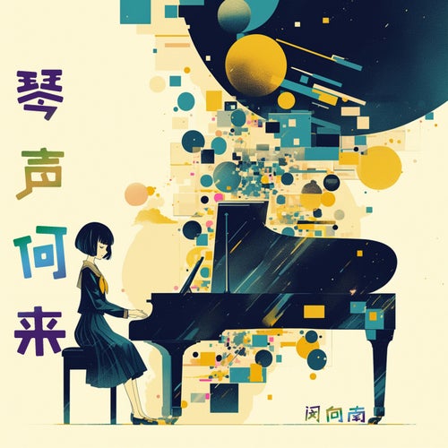 世界是自己的