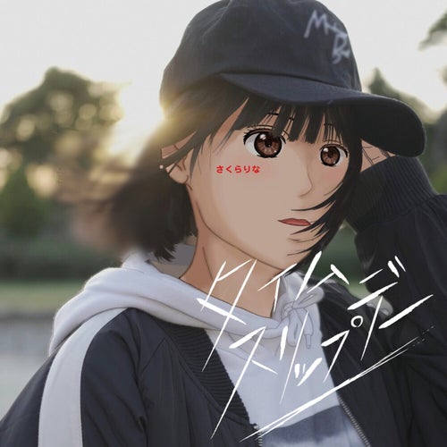 Maru de Suki Mitai Jan!