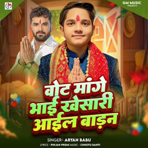 Vote Mange Bhai Khesari Aail Badan