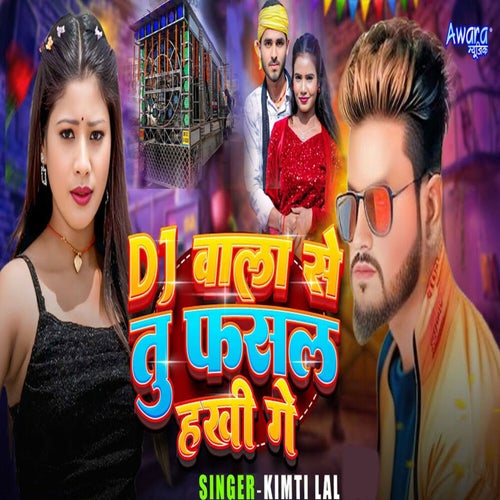 DJ Wala Se Tu Fasal Hakhi Ge
