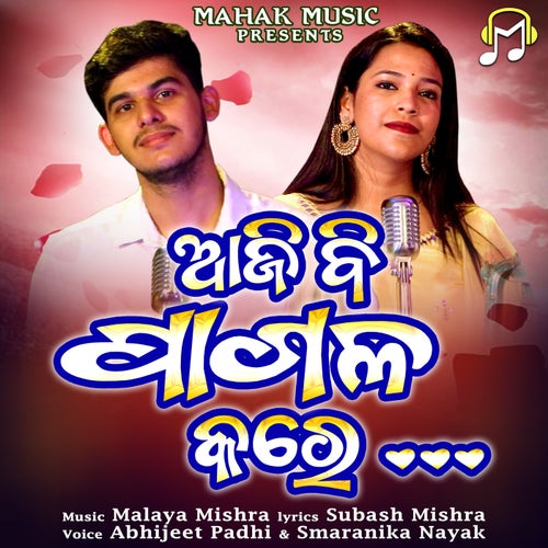 Aji Bi Pagala Kare