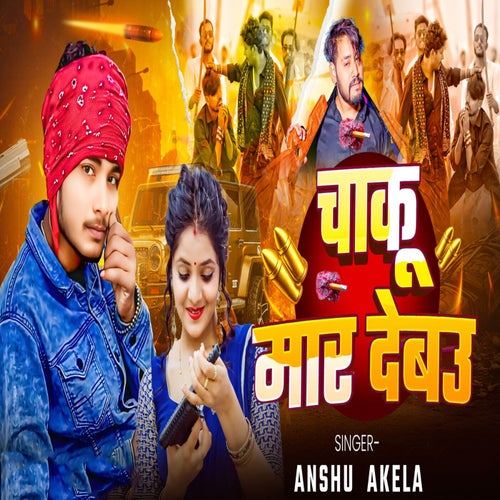 Chaku Maar Debau