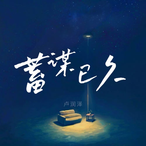 XUMOUYIJIU