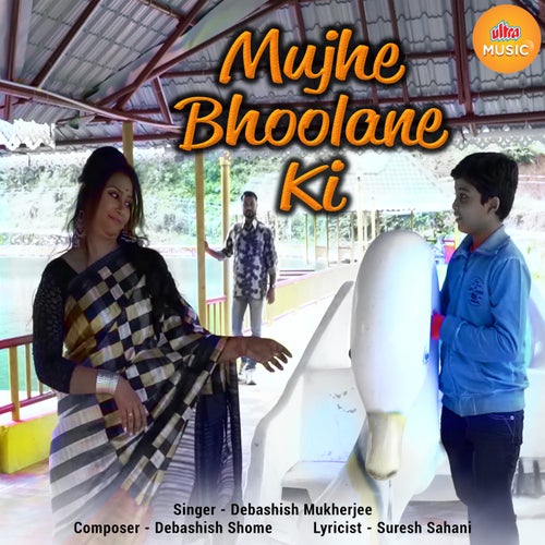 Mujhe Bhoolne Ki
