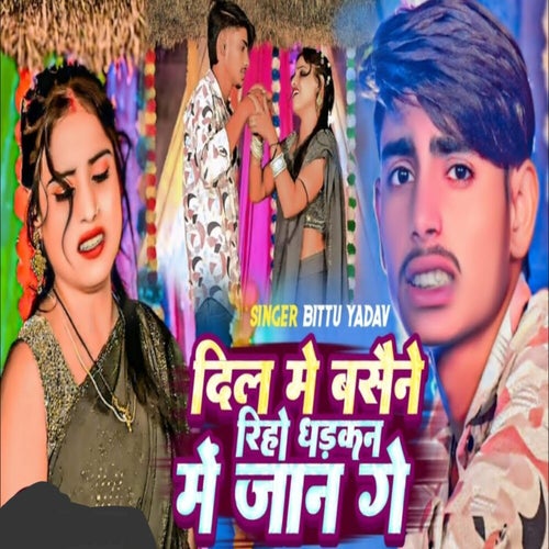 Dil Me Basaine Riho Dharkan Me Jan Ge