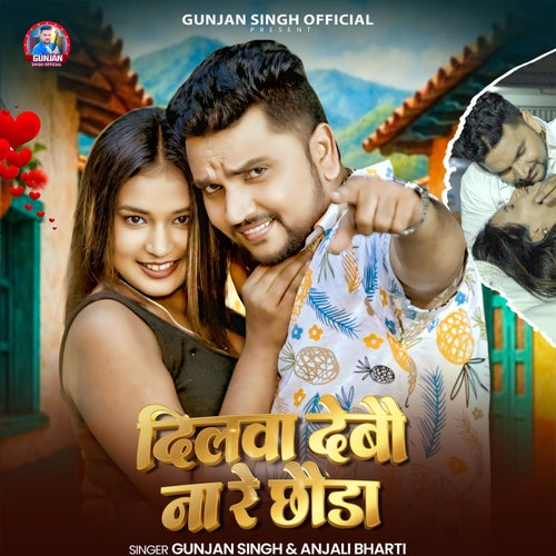 Dilwa Debau Na Re Chhauda