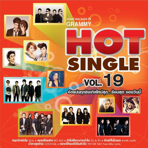 GRAMMY HOT SINGLE, Vol. 19